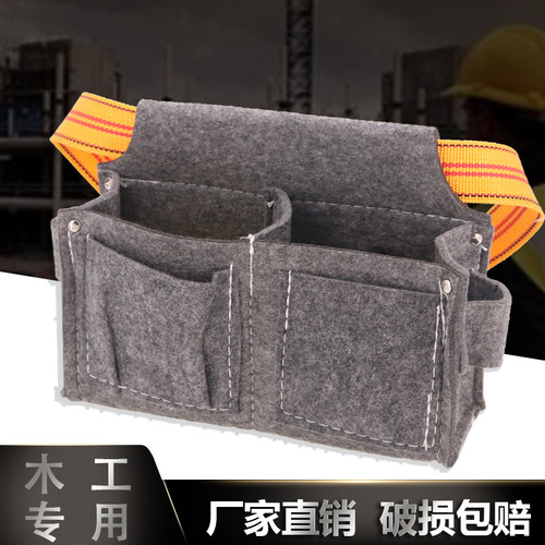 木工钉子腰兜木工专用钉包钉兜挂腰工具包工地木匠装钉包耐磨