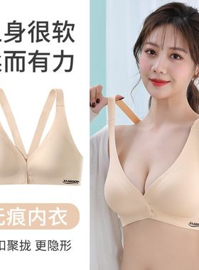 新款前排扣调整型聚拢收副美背舒适运动无痕无钢圈超薄内衣女胸罩
