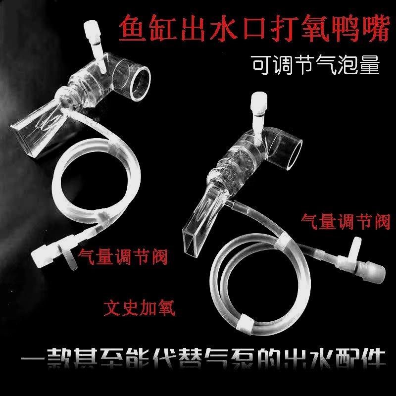 鱼缸水哑巴鱼缸出水口增氧器鱼缸出水口改装增氧泵无声万向旋转,宠物/宠物食品及用品,其它水族用具设备,淘宝优惠券,粉丝福利购,淘宝优惠卷