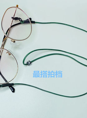 眼镜绳挂颈老花眼镜挂绳搭挂绳装饰吊链无金属眼镜链眼睛防太阳太