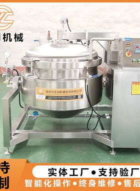 日式浓汤汤骨拉面高压锅 豆类高压蒸锅 排骨蒸煮锅设备 厂家供应