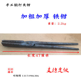 短型加粗加厚扁口钳扁嘴尖嘴钳铝锭钳火钳打铁钳夹热铁钳手工夹钳