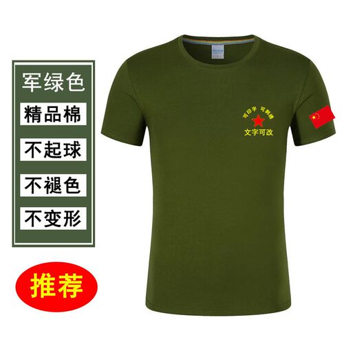 八一战友聚会军绿色纯棉t桖短袖定 制logo圆领纯色企业工作服纪念