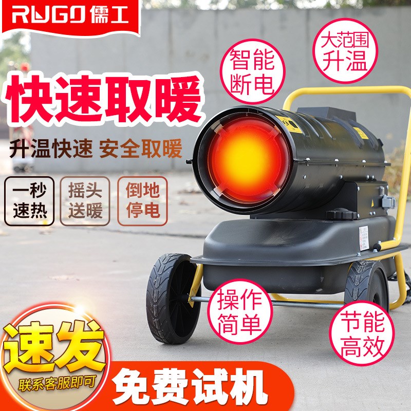 养殖场取暖设备 花卉温室大棚暖风机 燃油大功率工业电暖风机厂家