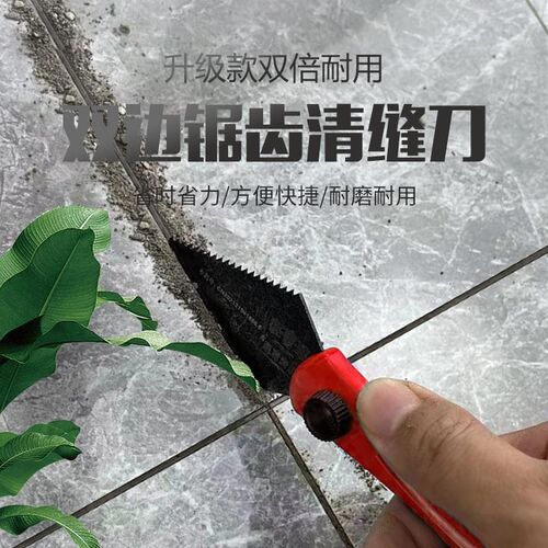 美缝清缝工具美缝剂施工瓷地砖缝隙清理专用开槽清理神器清缝勾刀