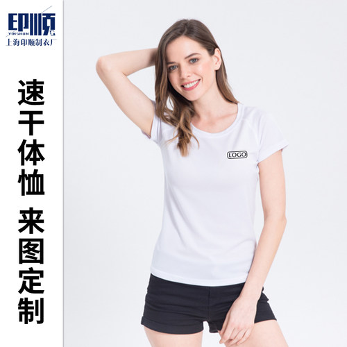 速干t恤定制logo运动短袖广告文化衫定做夏季活动户外工作服印绣