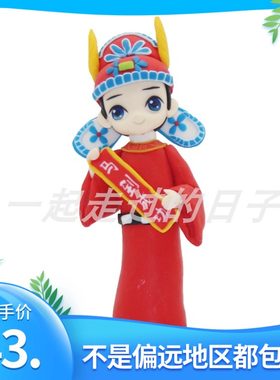 马到成功软陶材质手工捏制人偶手办模型公仔玩具儿童生日礼物