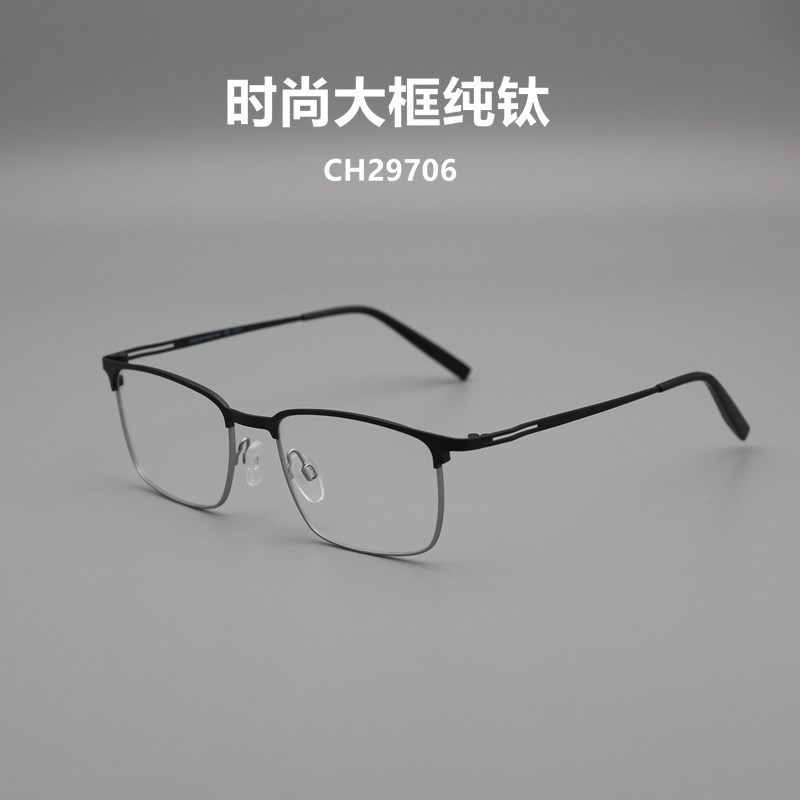 新款大框男士纯钛简约时尚全框眼镜架配近视变色防蓝光CH29706