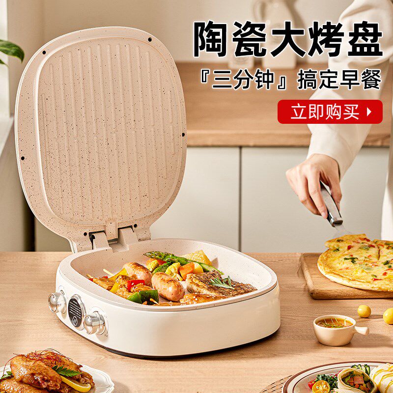新款陶瓷电饼档家用双面加热煎饼电饼铛/华夫饼机/薄