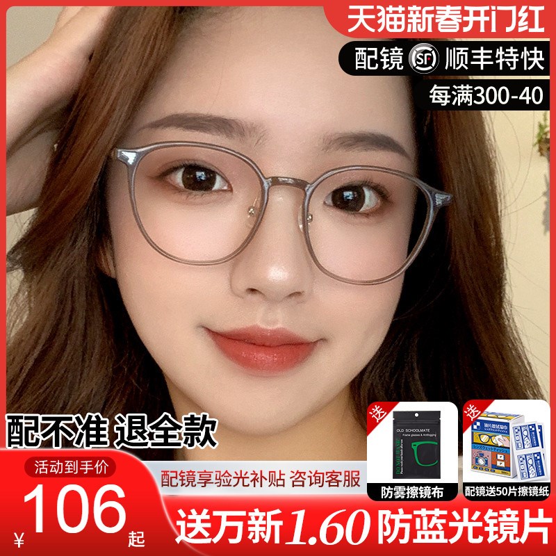 久森眼镜男近视眼镜框可配度数圆框女防蓝光镜片眼睛镜架 01247