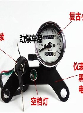 CG125嘉陵70摩托车复古改装仪表套件双里程小仪表空档灯支架套装
