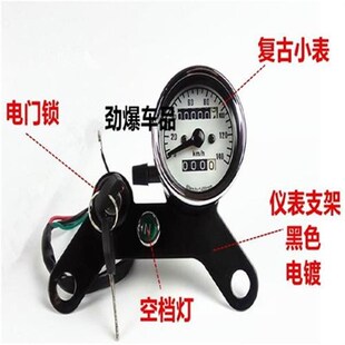 CG125嘉陵70摩托车复古改装仪表套件双里程小仪表空档灯支架套装
