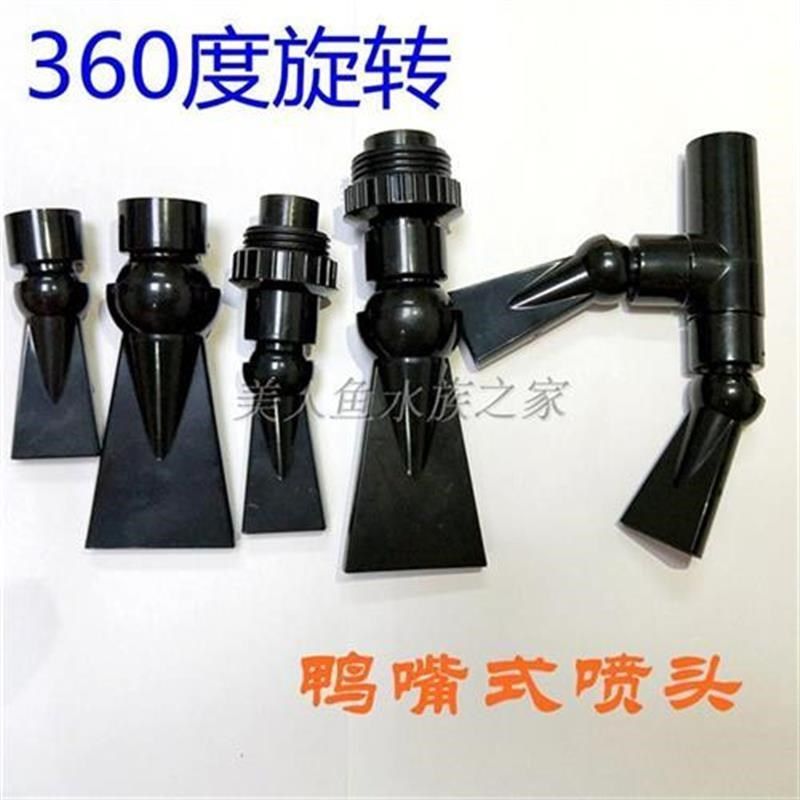 水族箱鱼缸鸭嘴出水口增氧20mm25mm万向鸭嘴溢流区出水管旋转喷嘴,宠物/宠物食品及用品,其它水族用具设备,淘宝优惠券,粉丝福利购,淘宝优惠卷