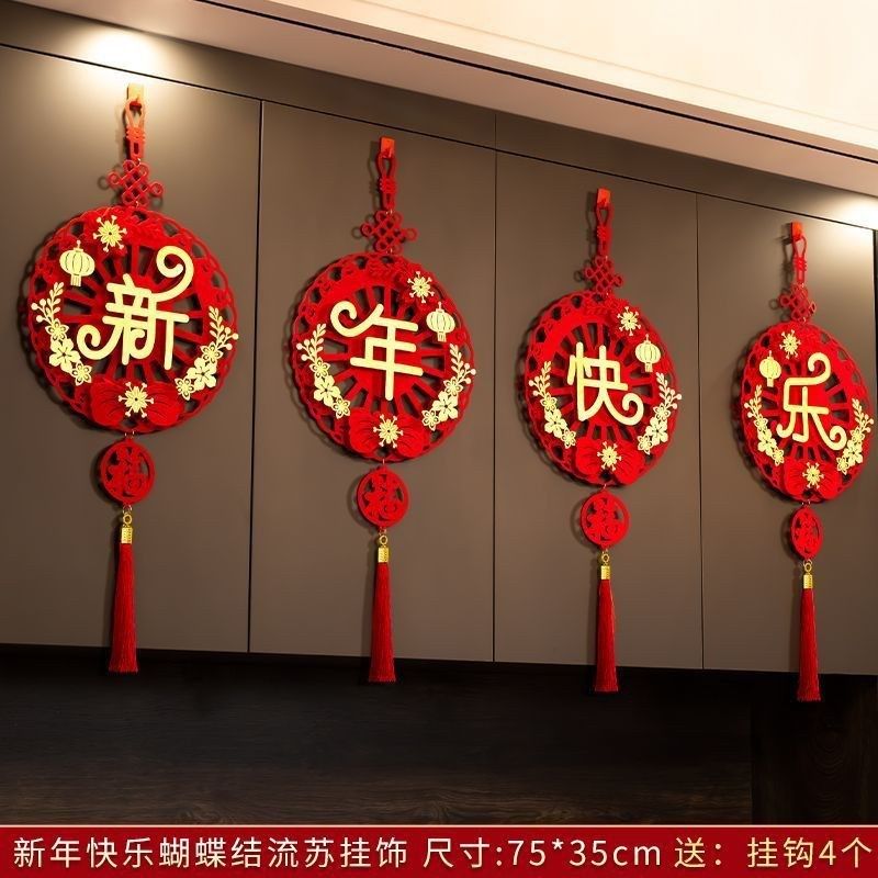 2025蛇年新年客厅福字挂件春节福字挂饰过年装饰新年元旦场景布置,节庆用品/礼品,福字/窗花/窗贴,淘宝优惠券,粉丝福利购,淘宝优惠卷