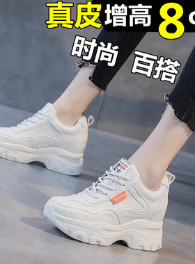 春季内增高运动鞋女8cm增高女鞋真皮小白鞋厚底休闲鞋坡跟老爹鞋