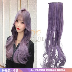 网红款紫灰色假发片长直发香芋紫无痕隐形卷发接发片轻松接全头