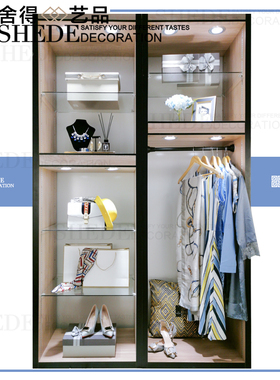 轻奢全屋定制女士衣柜样板间衣帽间衣服包高跟鞋装饰品道具摆件十