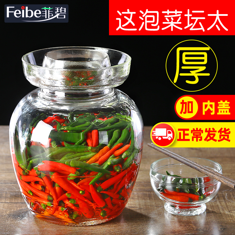 泡菜坛子家用玻璃加厚腌菜缸酸菜坛子大号带盖密封四川咸菜泡菜罐
