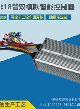 36V48V60V72V1000W1200W1500W2000W无刷电机电摩电动三轮车控制器