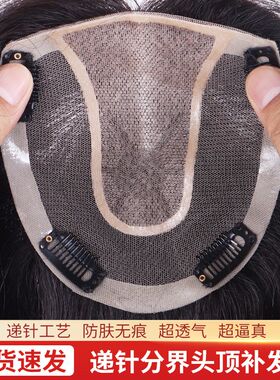 许昌厂家U型递针发块女士头顶遮发尾白发假发片真发可烫染