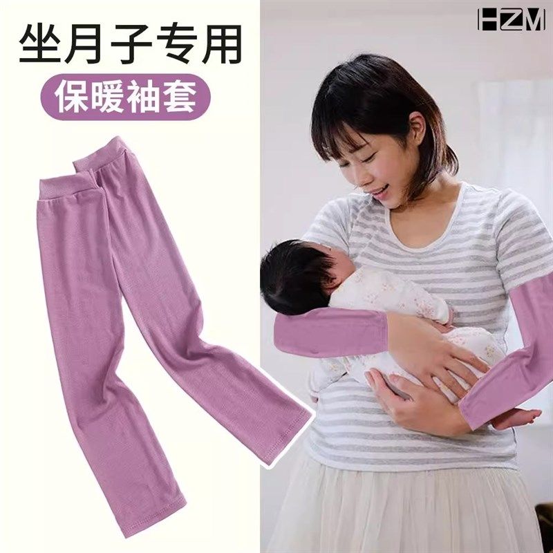 春秋空调房孕妇坐月子手套夏季护肘关节护手腕保暖袖套臂护臂新款,服饰配件/皮带/帽子/围巾,防晒袖套,淘宝优惠券,粉丝福利购,淘宝优惠卷