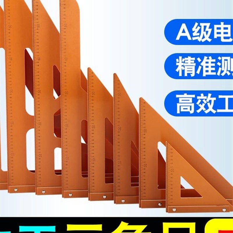 木工三角尺大号拐尺90度加厚直角三角板高精度电木板角尺装修工具,五金/工具,其它测量工具,淘宝优惠券,粉丝福利购,淘宝优惠卷