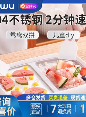 卡屋炒酸奶机家用小型迷你免插电款冰沙冰淇凌雪糕儿童自制炒冰机