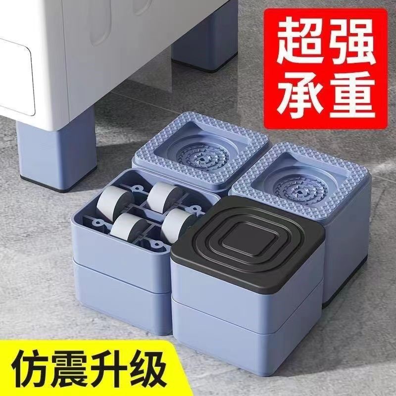 拖把池垫高底座通用茶几增高洗衣机加高减震家具可移动餐桌脚垫,收纳整理,洗衣机底座,淘宝优惠券,粉丝福利购,淘宝优惠卷