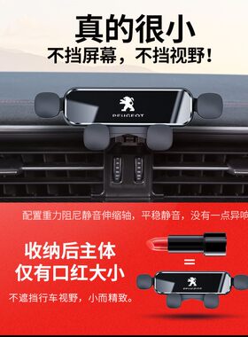 标致408 308 4008 508L 5008专用汽车载手机支架 导航架改装配件