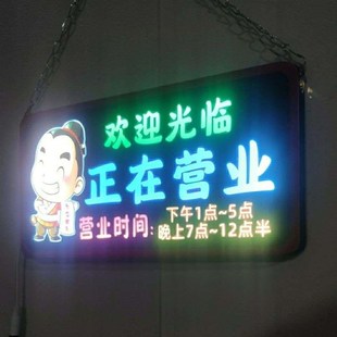 正在营业中挂牌发光美甲店门口广告牌灯牌门牌内有空调开放摆摊店