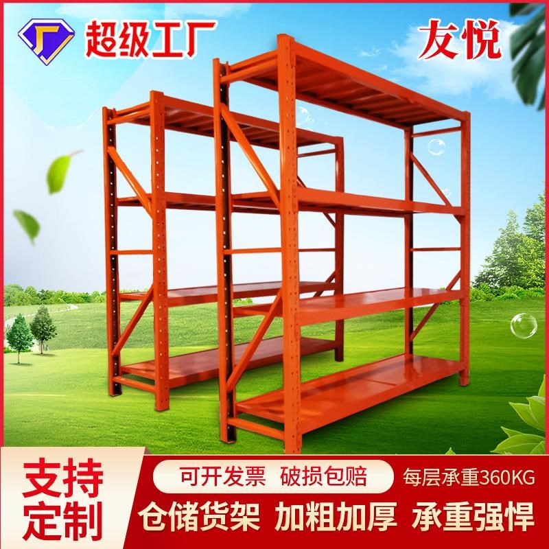 仓储仓库货架置物架库房重型货架中型轻型家用货架橘红色组装