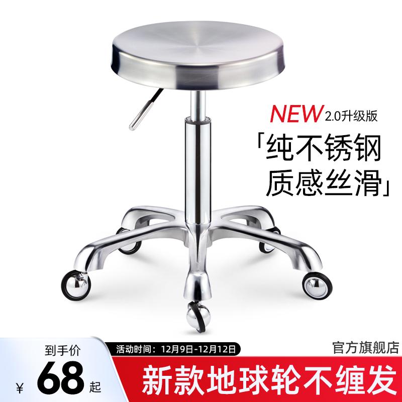 不锈钢美容凳理发店椅子旋转升降圆凳子美发店大工凳滑轮剪发凳子