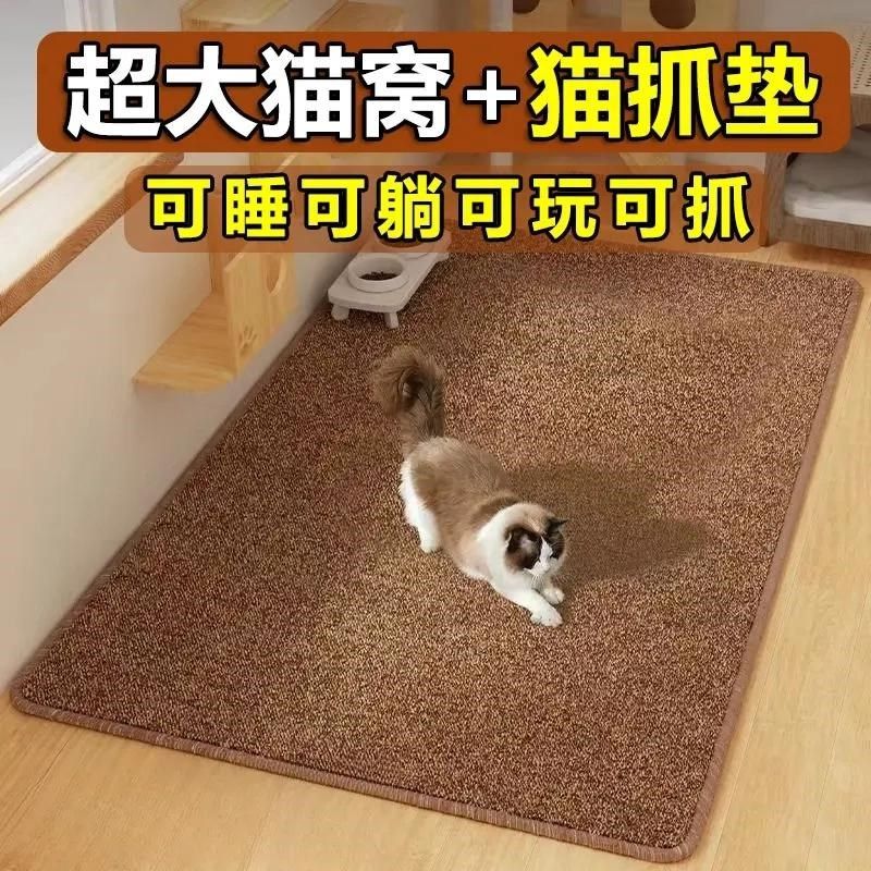 猫抓板猫窝一体地毯垫子防猫爪大号四季通用耐磨不掉屑保护沙发,宠物/宠物食品及用品,猫窝/屋/帐篷/沙发,淘宝优惠券,粉丝福利购,淘宝优惠卷