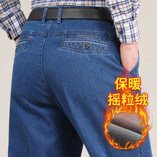 牛仔裤男款冬季加绒加厚中老年休闲长裤加肥牛子裤秋冬款爸爸裤子