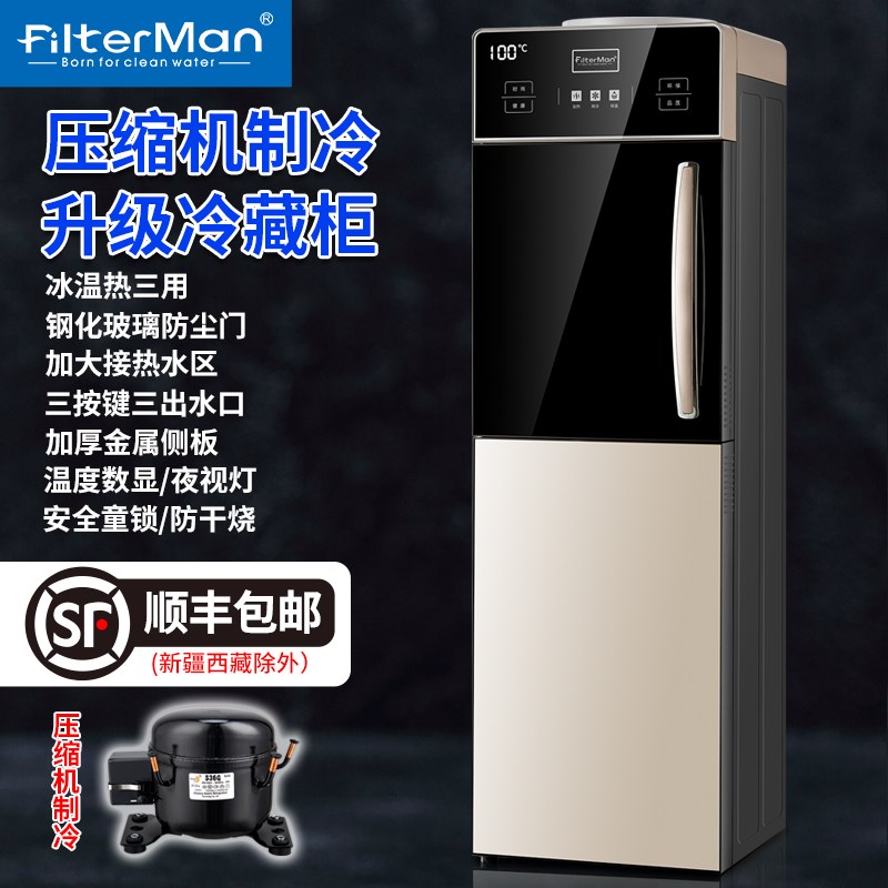 饮水机压缩机制冷立式冰温热升级饮水机
