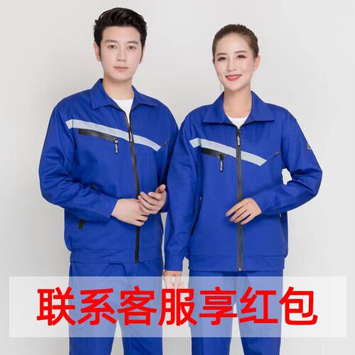 防静电工作服套装男女秋冬长袖劳保服电焊汽修工程服春秋工装