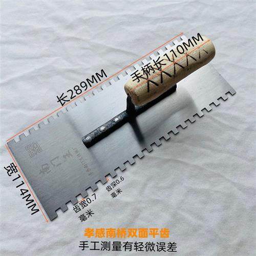 锯齿铁板带齿抹泥刀抹灰刀刮板泥瓦工具抹子孝感左右齿泥工铁板刮,五金/工具,抹泥刀,淘宝优惠券,粉丝福利购,淘宝优惠卷
