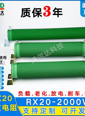 RX20-2000W负载变频器制动刹车大功率波纹电阻10R30R50R100R200R