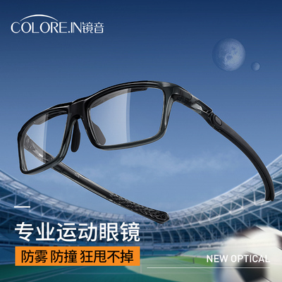 超轻运动型眼镜踢足球专用近视男款防撞防爆专业跑步篮球护目镜
