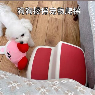 狗狗楼梯宠物爬梯上床沙发防滑小型猫犬台阶斜坡折叠塑料爬高梯子