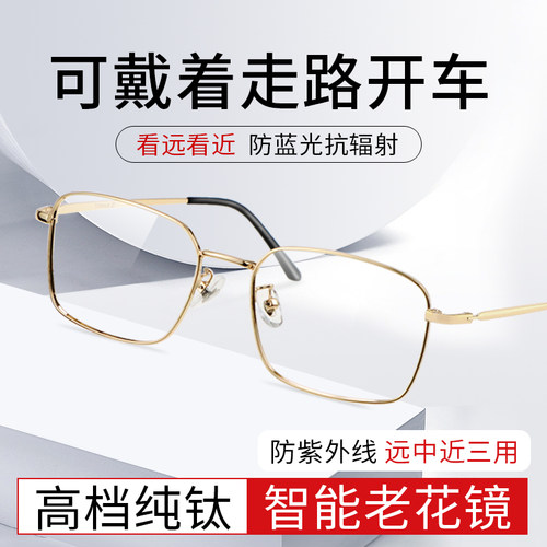 能看远看近的智能老花镜自动对焦远近两用男清多焦点渐进眼镜女