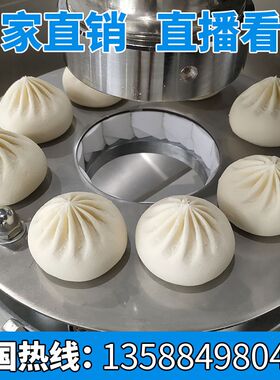 包子机全自动商用小型家用自动全自动机包包子的机器馒头机糍粑机