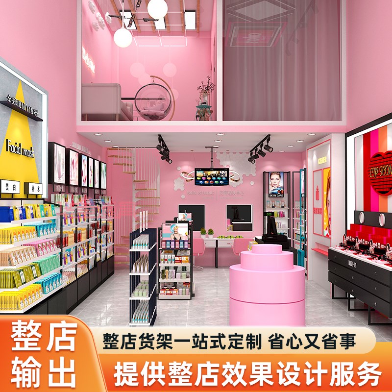 整店柜台输出化妆品店柜台带灯网红美容院护肤品产品展示柜置物架