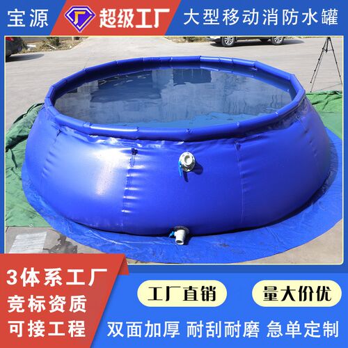 大型软体消防储水罐折叠便携移动蓄水池应急救灾民政储水贮水罐