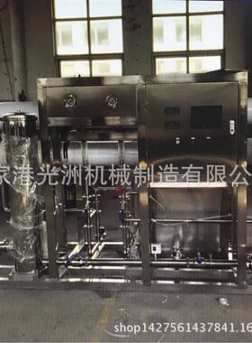 超纯水机反渗透水处理设备生活水处理机器设备反渗透设备装置