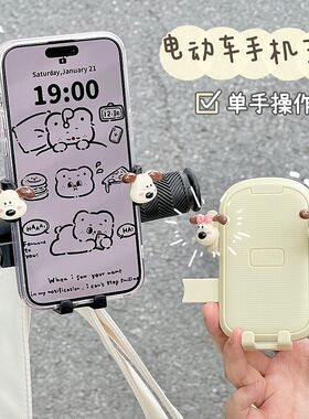 自行车手机架支架电瓶车电动车放手机的导航神器架子学生女生支架