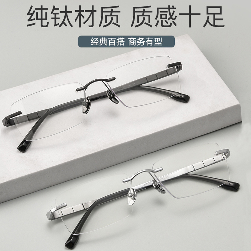 商务纯钛无框近视眼镜男款变色超轻可配度数眼睛框网上配镜无边框