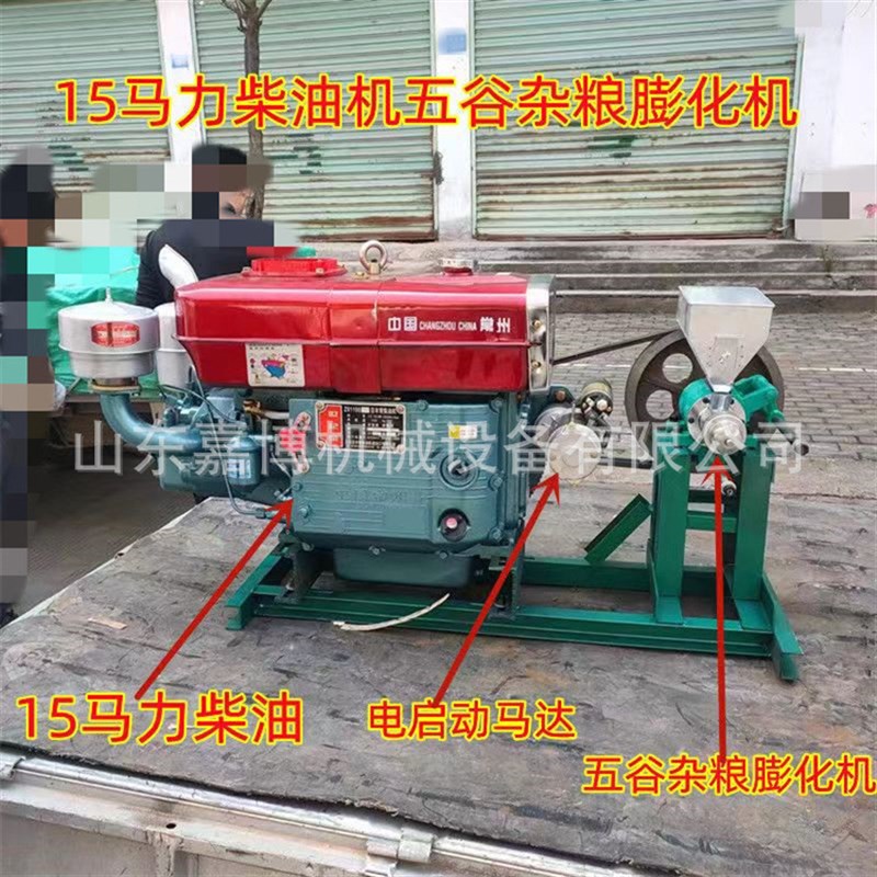 电子打火面粉香酥果机 15匹柴油机带五谷杂粮膨化机玉米棒制作机