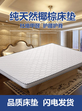 重庆床垫天然乳胶弹簧椰棕垫硬垫 软垫 棕榈垫子3E环保棕山棕定制