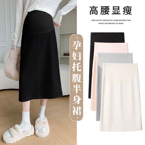 大码孕妇半身裙春秋中长款时尚坑条针织百搭休闲后开叉托腹200斤